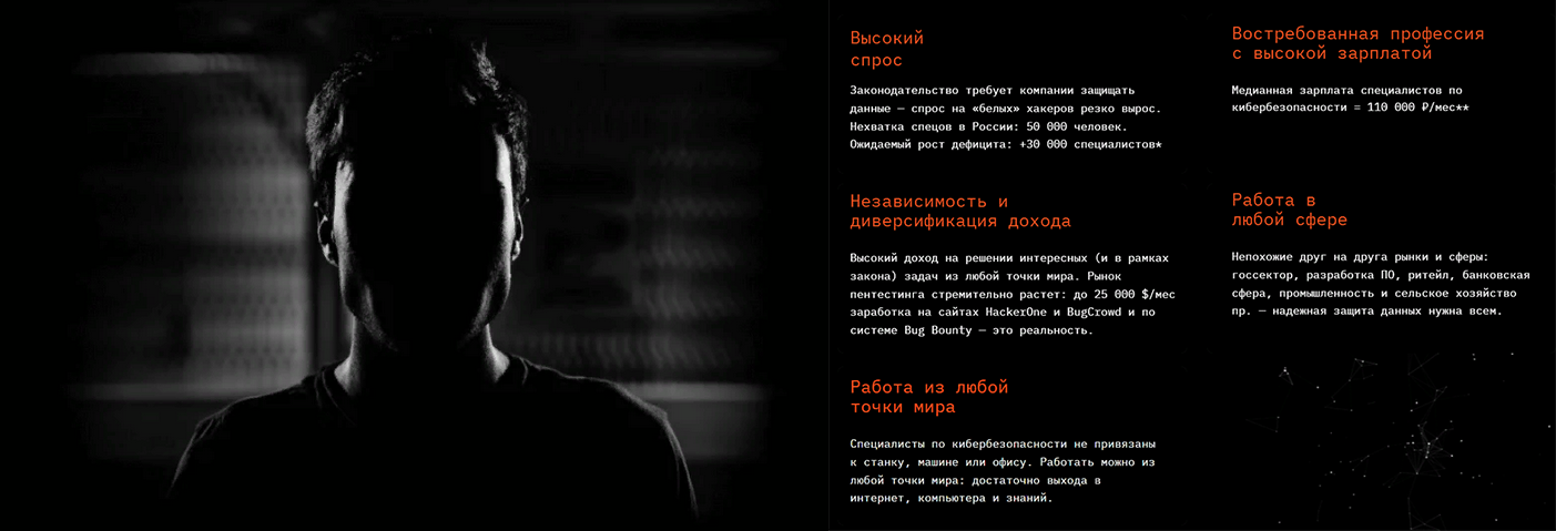 [Skillfactory] Специалист по кибербезопасности. «Б_0.png